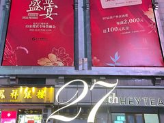 -远大购物中心(南岗店)