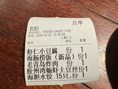 -前海沿·青岛菜(五四广场永旺店)