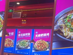 -蜀香三绝·牛蛙·烤鱼·天府炒鸡(安丘泰华店)