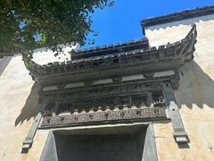 -徽商大宅院