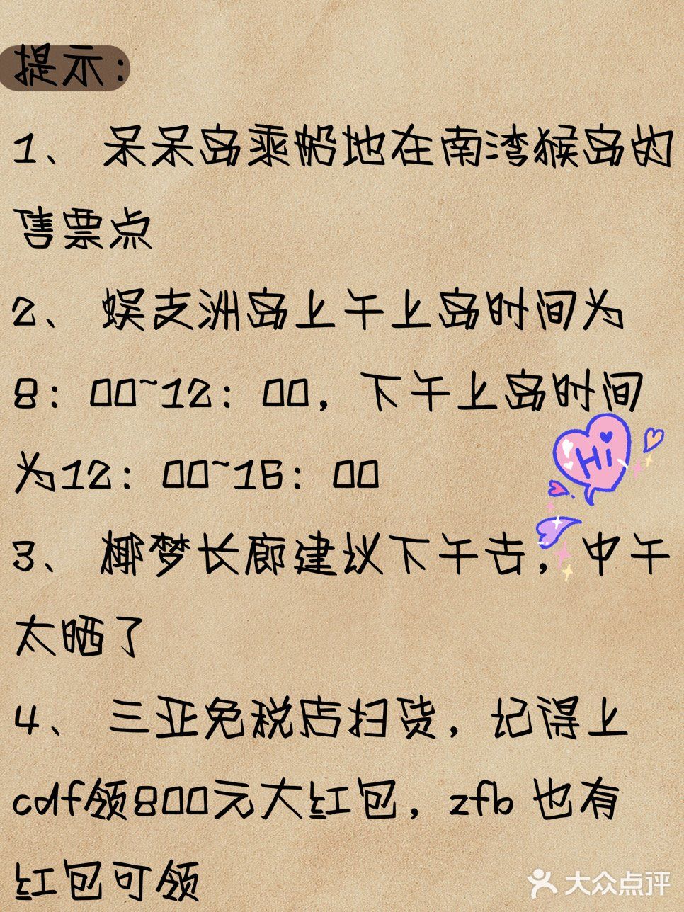 三亚旅游️全方位攻略穿搭，凹蕞美造型  蕞近各位宝宝