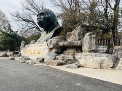 -周口店北京人遗址公园