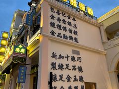 -横店广州街·香港街