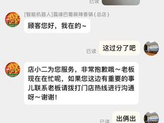 -露缘巴蜀麻辣香锅(永安街店)