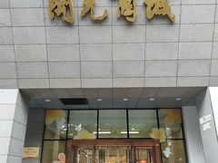 -开元商城(西旺店)