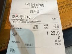 -车沾巷·重庆老味豌杂面