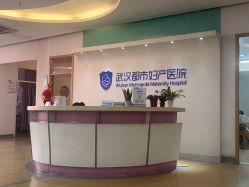 -武汉都市妇产医院