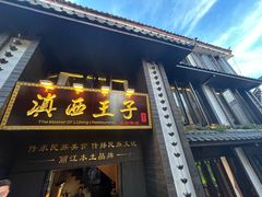 -桥边小楼·手工云南菜·古城观景小楼