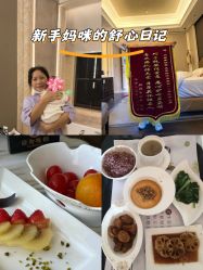 -嘉悦时光玺悦阁月子中心(九龙湖店)