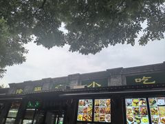 -隆福寺小吃店(东四店)