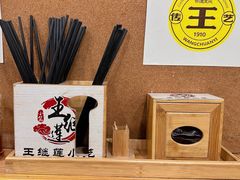 -王继莲·非遗手工小笼包 (塘萍分店)