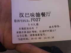 -汉巴味德(大悦城店)