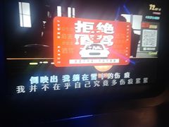 -欢乐糖果KTV(长江店)