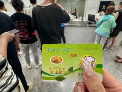 -顺通大冷面(总店)