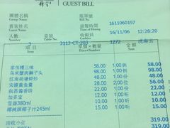 账单-锦堂中餐厅
