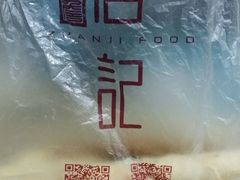 -詹记桃酥(包河万达店)