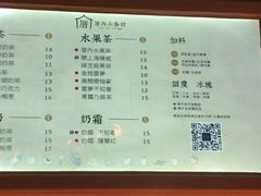 菜单-厝内小眷村(西单大悦城店)