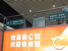 -石家庄站