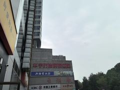 -长湘居(数码大厦店)