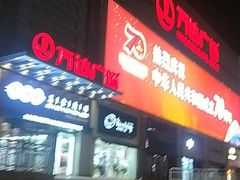 -利群商厦(台东店)