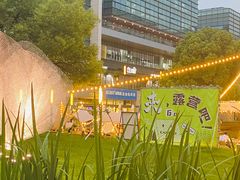 -CAMP.33露营烤肉·团建聚餐(创智天地店)