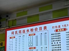 -何氏筠连水粉(明伦堂店)