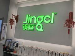 -镜客眼镜(浦江欢乐颂店)
