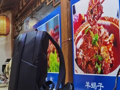 -宗泉烤全羊·烤羊腿·家常菜(解放东路店)