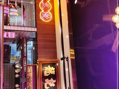 门面-龙记·香港茶餐厅(海上世界店)