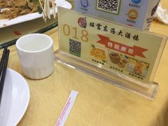 -旺富东海大酒楼(海鲜街店)