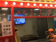 门面-五道口枣糕王(西单华威约饭街店)