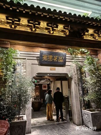 很适合聚会聊天的一个茶馆式餐厅，菜品的味道