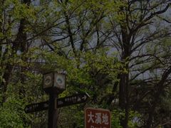 -棋盘山风景区