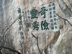 -华山风景名胜区