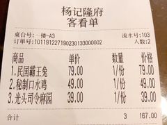 -杨记隆府(汉街店)