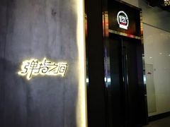 -TZ House音乐现场(茅台店)