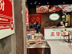 -亚皆老街南宁老友粉·米粉(印象城店)