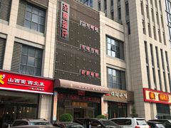 -至尊强仔(正光北街店)