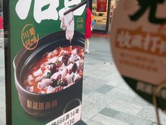 -周渝食惦酸菜鱼(青浦店)