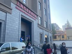 -上海市皮肤病医院(武夷路院区)