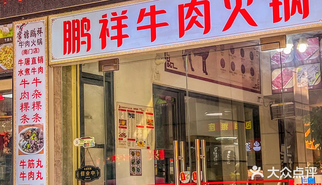 ⛩️潮州官塘牛肉火锅🐂潮州牌坊街美食第❶站