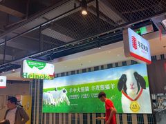 -丰茂烤串(公园店)