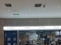 -蔡澜点心·粤菜(月星环球港店)