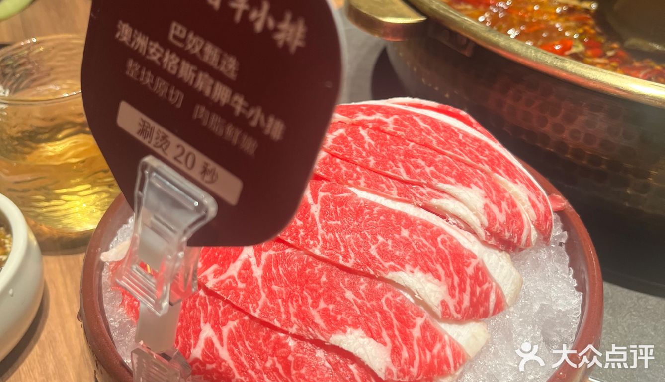 巴奴毛肚火锅，巴适得很[调皮]