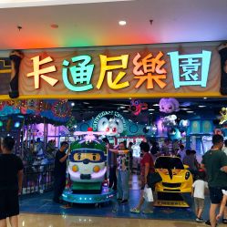 -卡通尼乐园(景枫中心店)