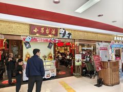 -小吊梨汤·北京菜·烤鸭(鸟巢店)