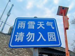 -白水寺森林公园
