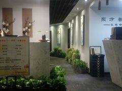 -东方菩提养生SPA馆(武昌总店)