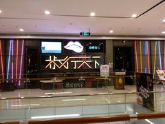 -椒行天下干锅牛蛙·(万宝店)