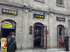 -鲜鱼口老字号美食街